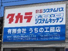 001takasu.jpg